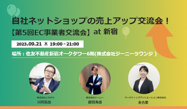 イベント・セミナー