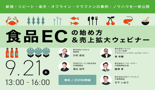 イベント・セミナー