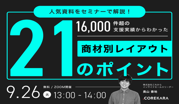 イベント・セミナー