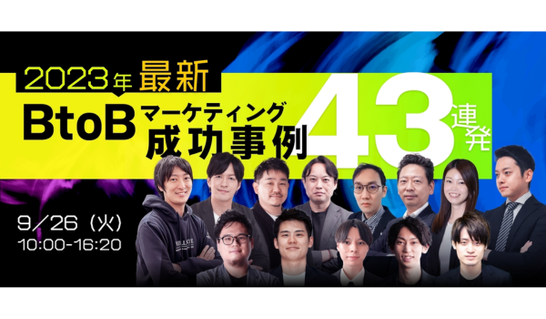 イベント・セミナー