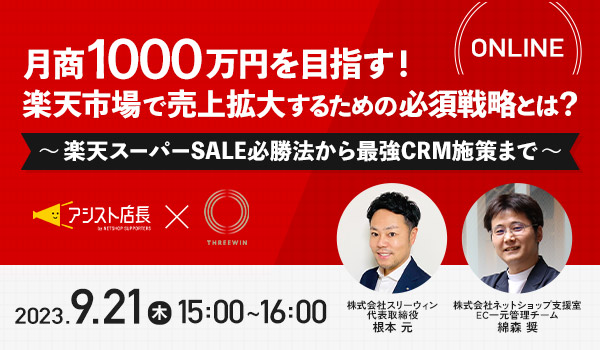 イベント・セミナー