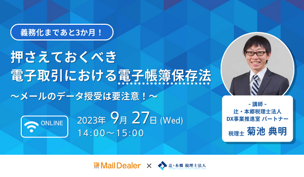 イベント・セミナー