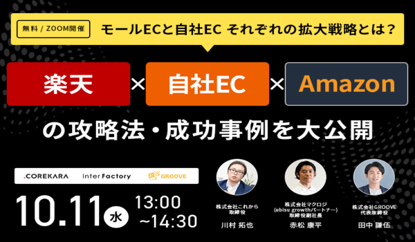 イベント・セミナー