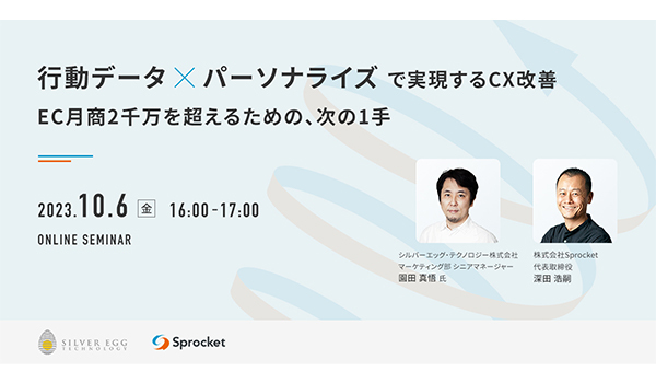 イベント・セミナー