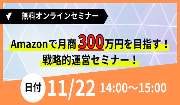 イベント・セミナー