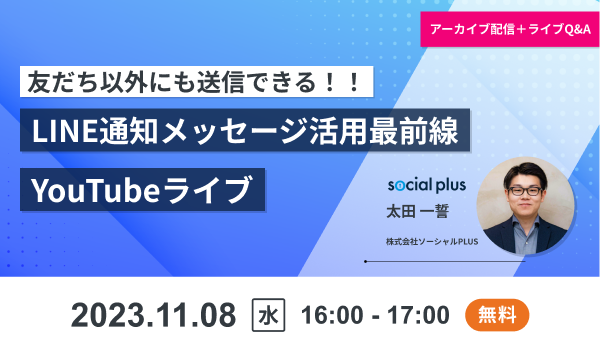 イベント・セミナー