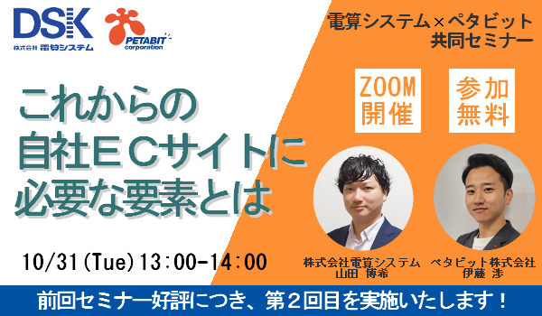 イベント・セミナー