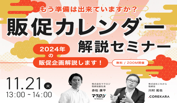 イベント・セミナー