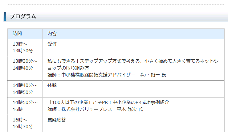 イベント・セミナー