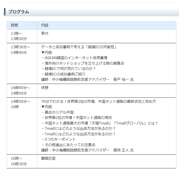 イベント・セミナー