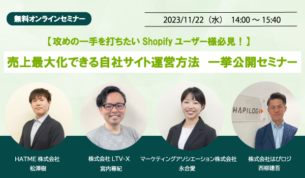 イベント・セミナー