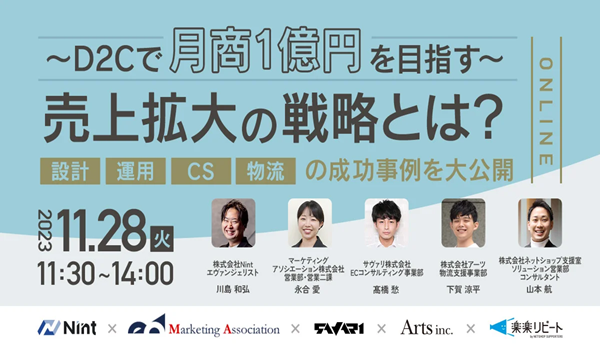 イベント・セミナー