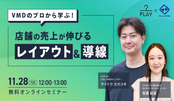 イベント・セミナー