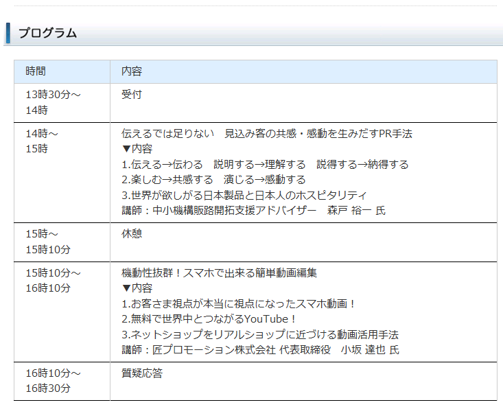 イベント・セミナー