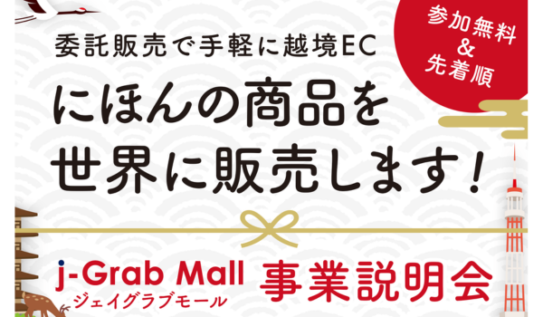 イベント・セミナー