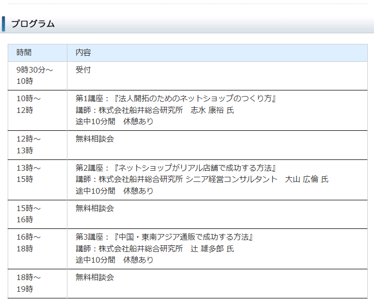 イベント・セミナー