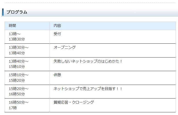 イベント・セミナー