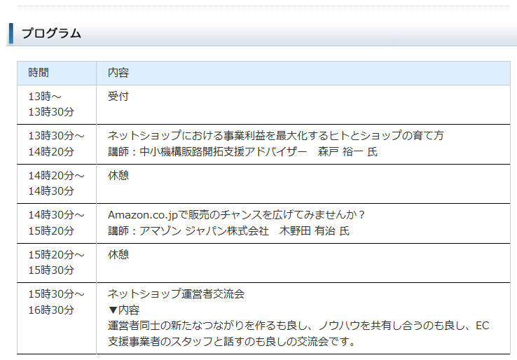 イベント・セミナー
