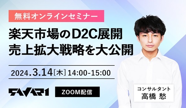 イベント・セミナー