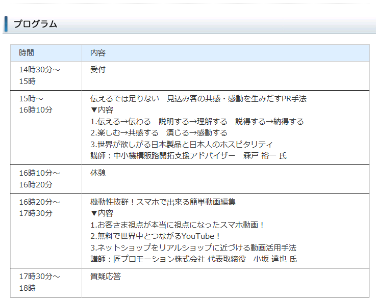 イベント・セミナー