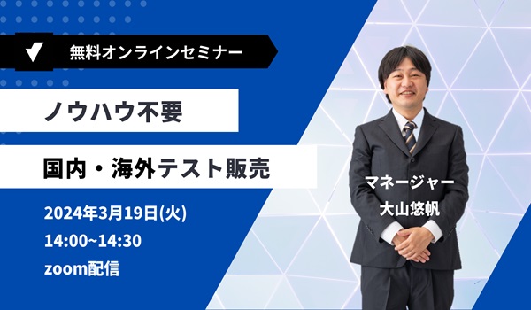 イベント・セミナー