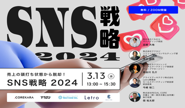 イベント・セミナー