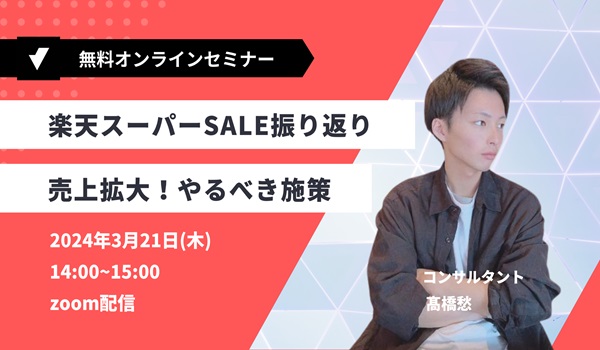 イベント・セミナー