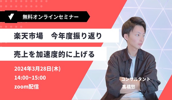 イベント・セミナー