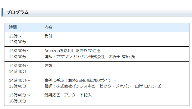イベント・セミナー