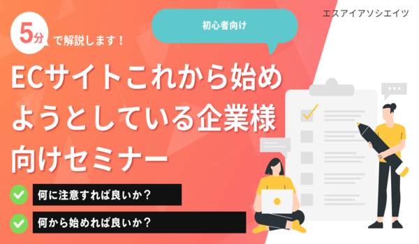 イベント・セミナー