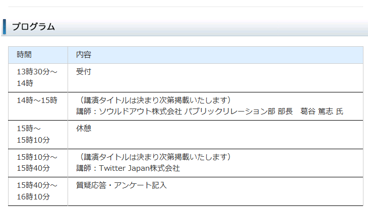 イベント・セミナー