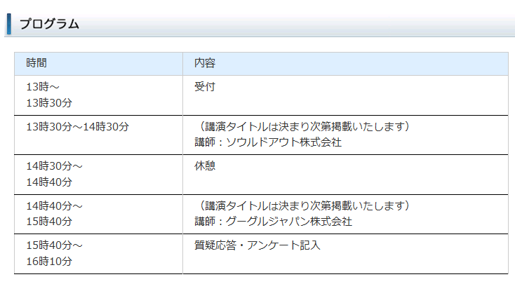 イベント・セミナー