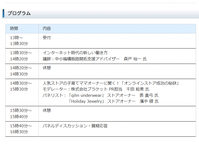 イベント・セミナー