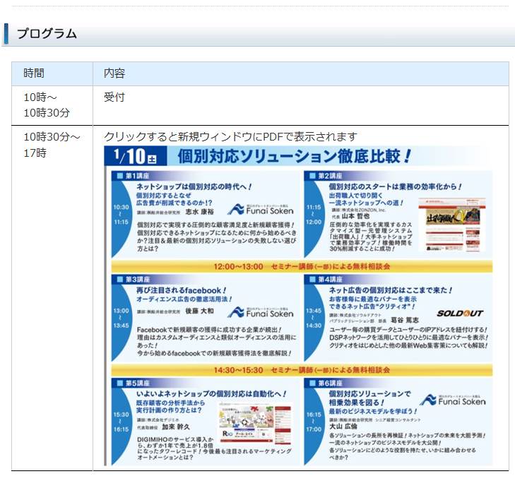 イベント・セミナー