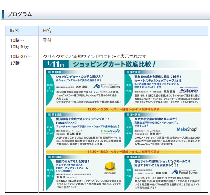 イベント・セミナー