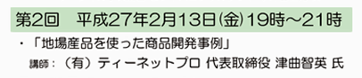 イベント・セミナー