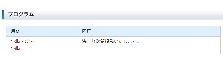 イベント・セミナー