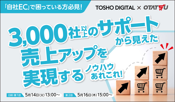 イベント・セミナー
