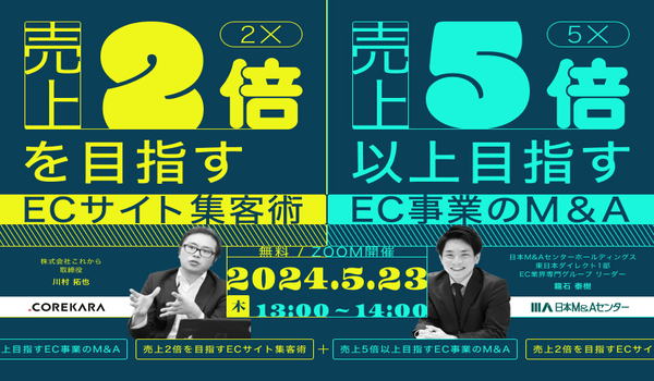 イベント・セミナー