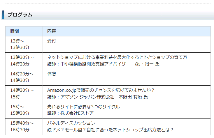 イベント・セミナー