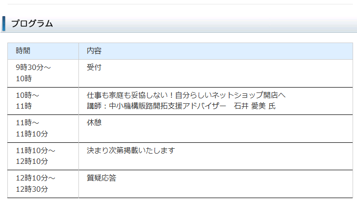 イベント・セミナー
