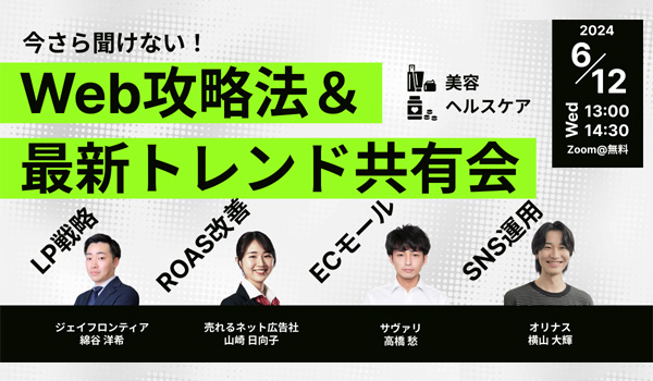 イベント・セミナー