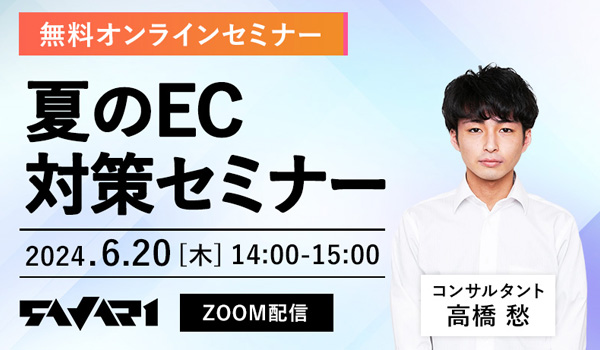 イベント・セミナー