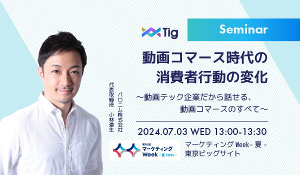 イベント・セミナー