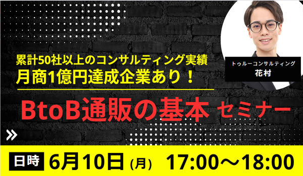 イベント・セミナー