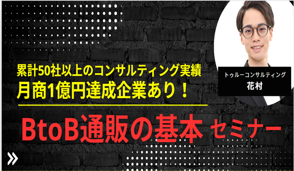 イベント・セミナー