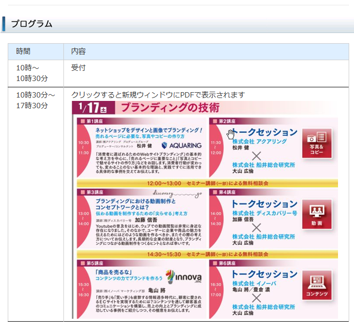 イベント・セミナー