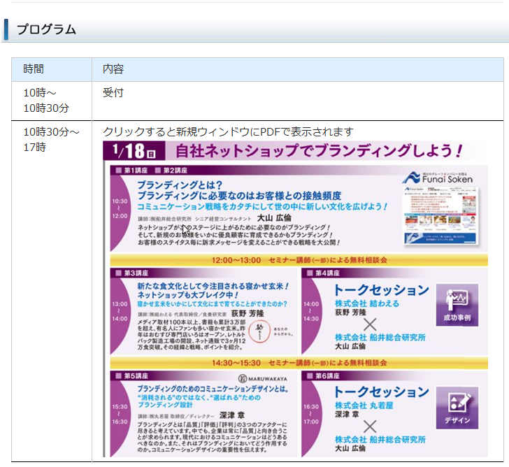 イベント・セミナー