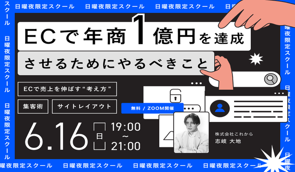 イベント・セミナー