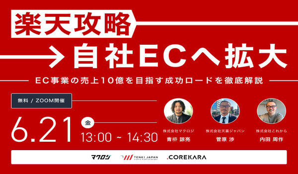 イベント・セミナー